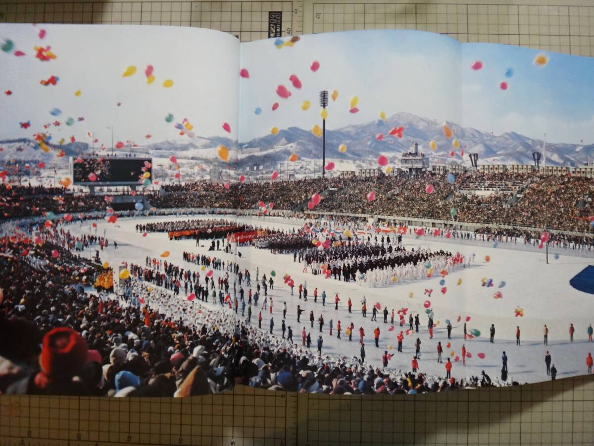 第11回オリンピック冬季大会 札幌1972年　大会組織委員会　公式報告書　OLMPIC_画像2