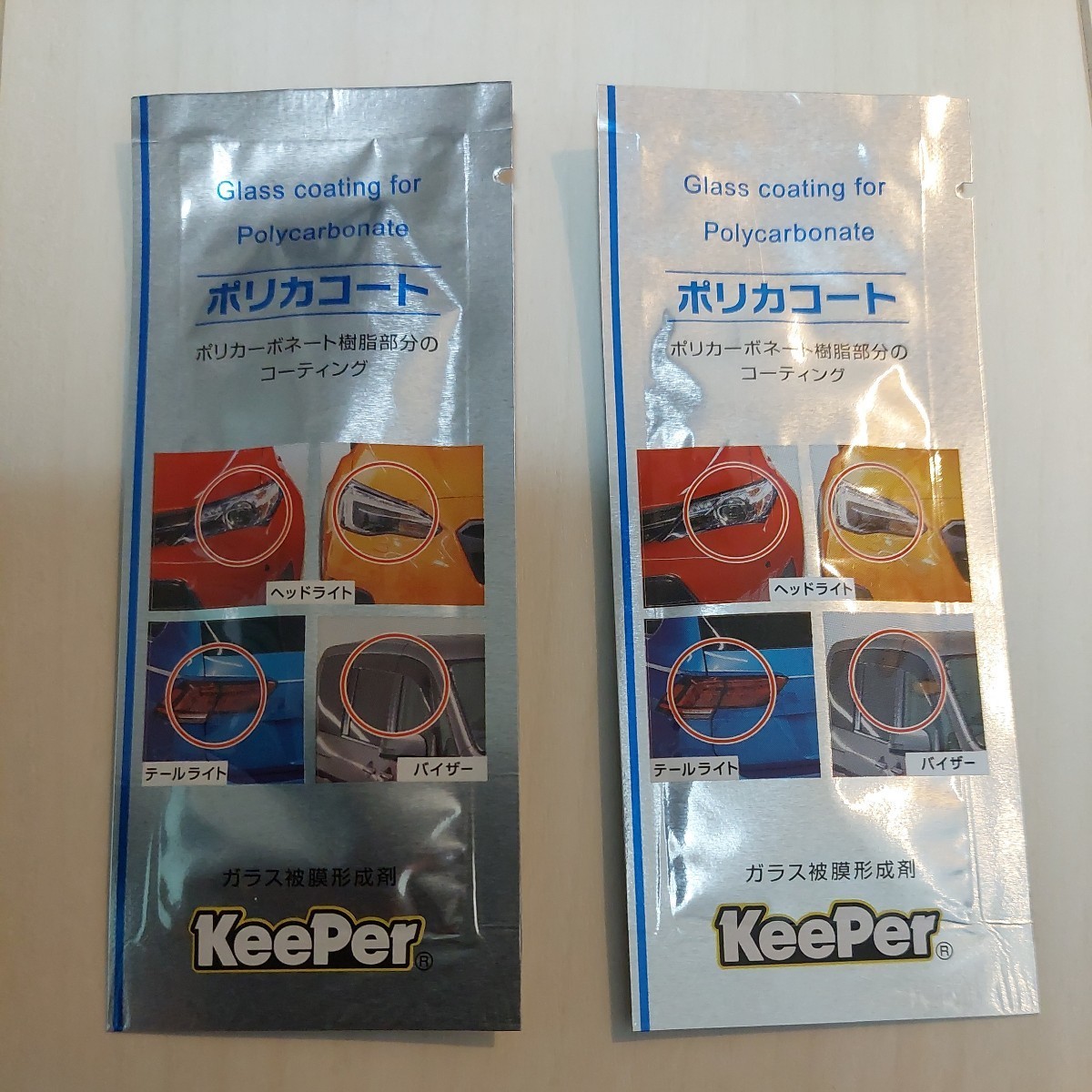 KeePer キーパーコーティング ダイヤモンドキーパー ホイール 樹脂フェンダー レンズ バイザー ケミカル クロス スポンジ 施工フルセット_画像6