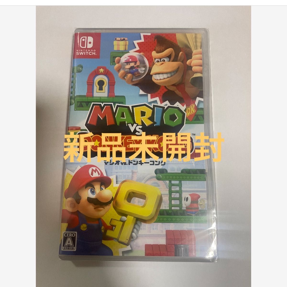 新品未開封　マリオvs.ドンキーコング