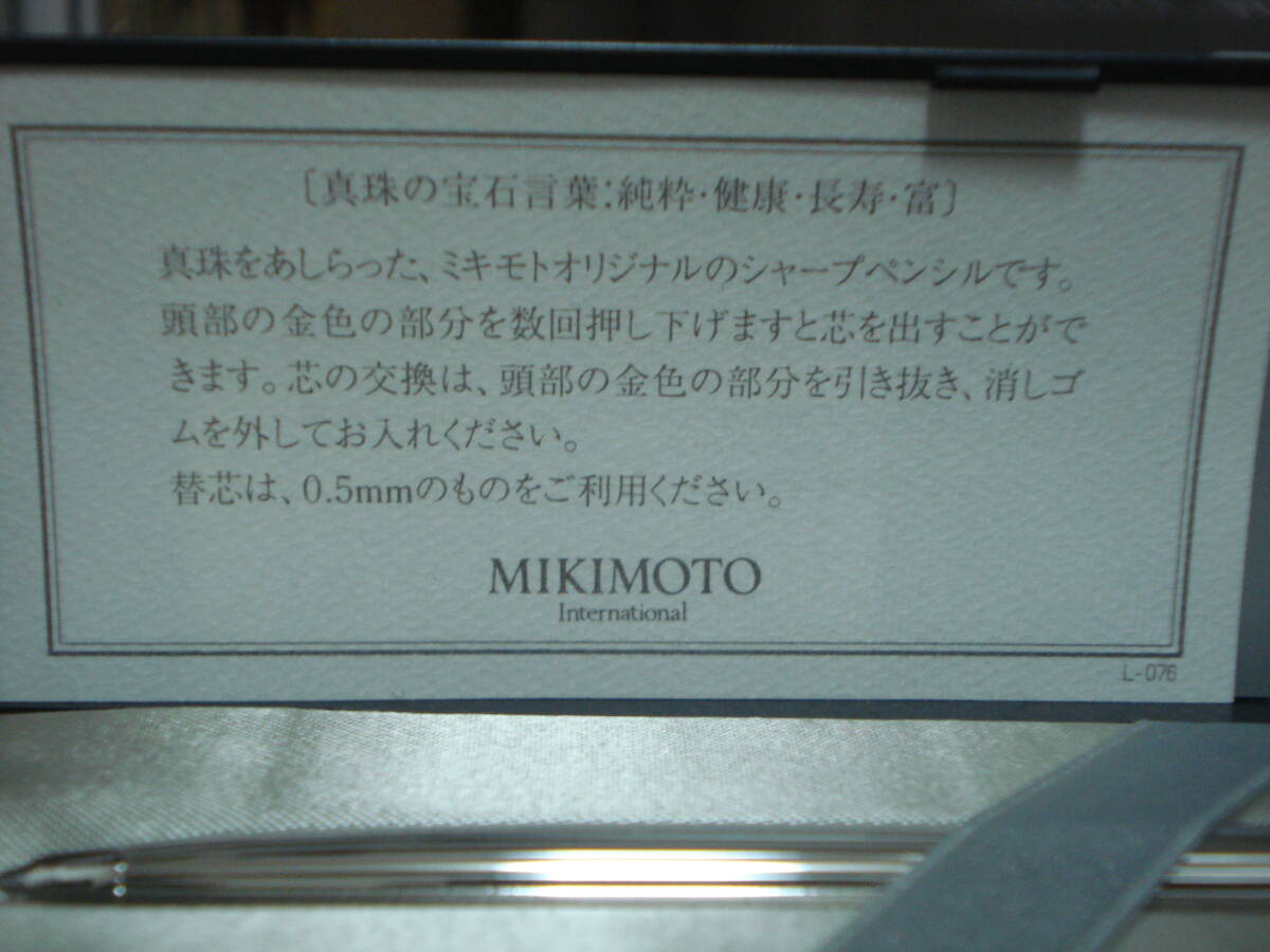 文房具 ■ ミキモト MIKIMOTO シャープペン パール 真珠付き ■ シルバー系×ゴールド系_画像3