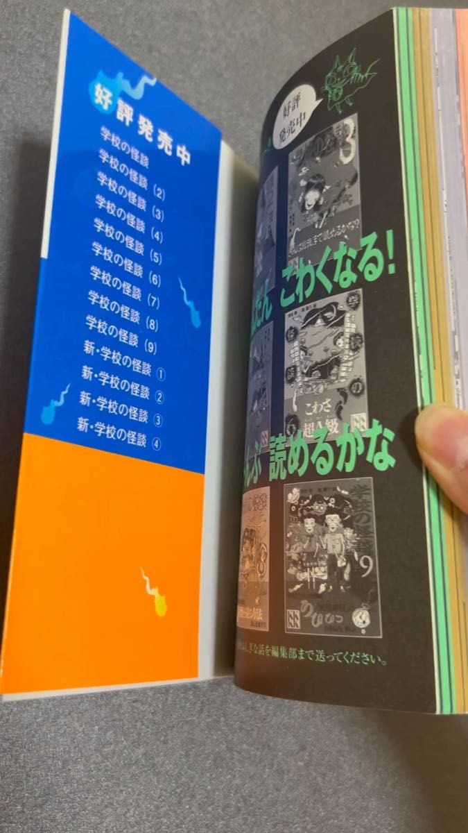 8 新・学校の怪談　４ （講談社ＫＫ文庫　Ａ４－１５） 常光徹／著　楢喜八／絵