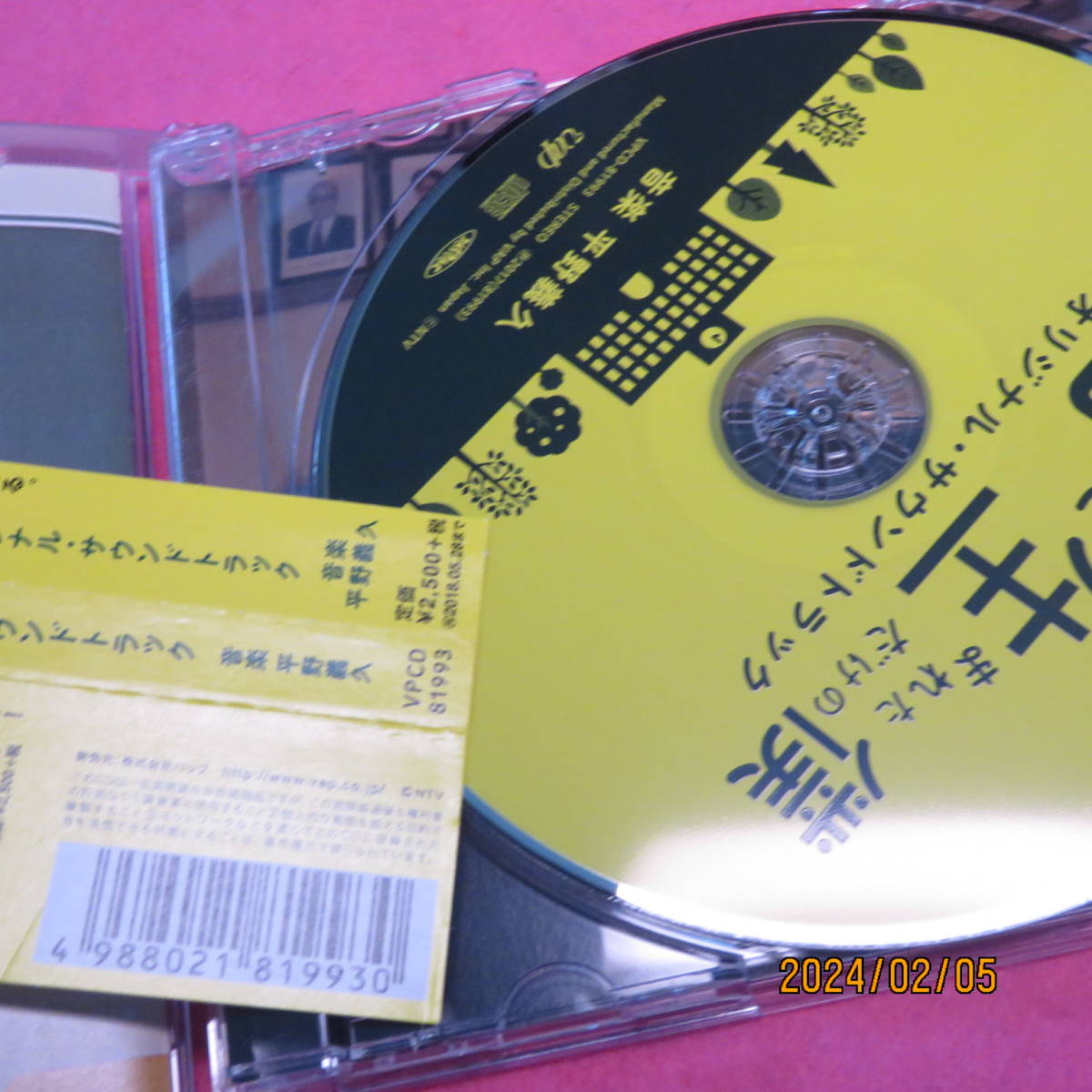 ドラマ 「先に生まれただけの僕」 オリジナル・サウンドトラック 平野義久 形式: CD_画像2
