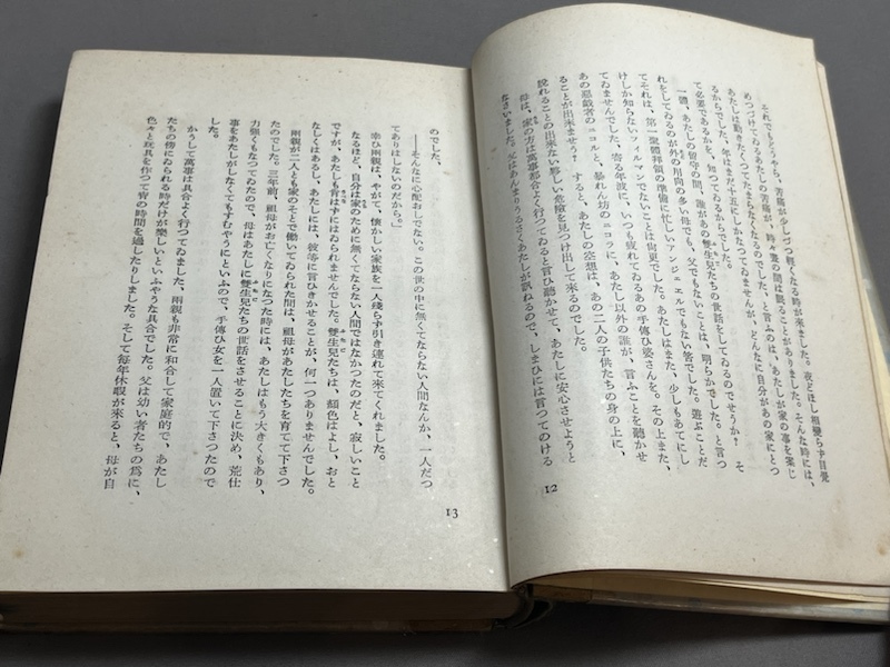 人気商品の再入荷情報をお届け！ 良好品】 街から風車場へ 堀口 ; 著 マルグリット・オオドウウ 海外古典