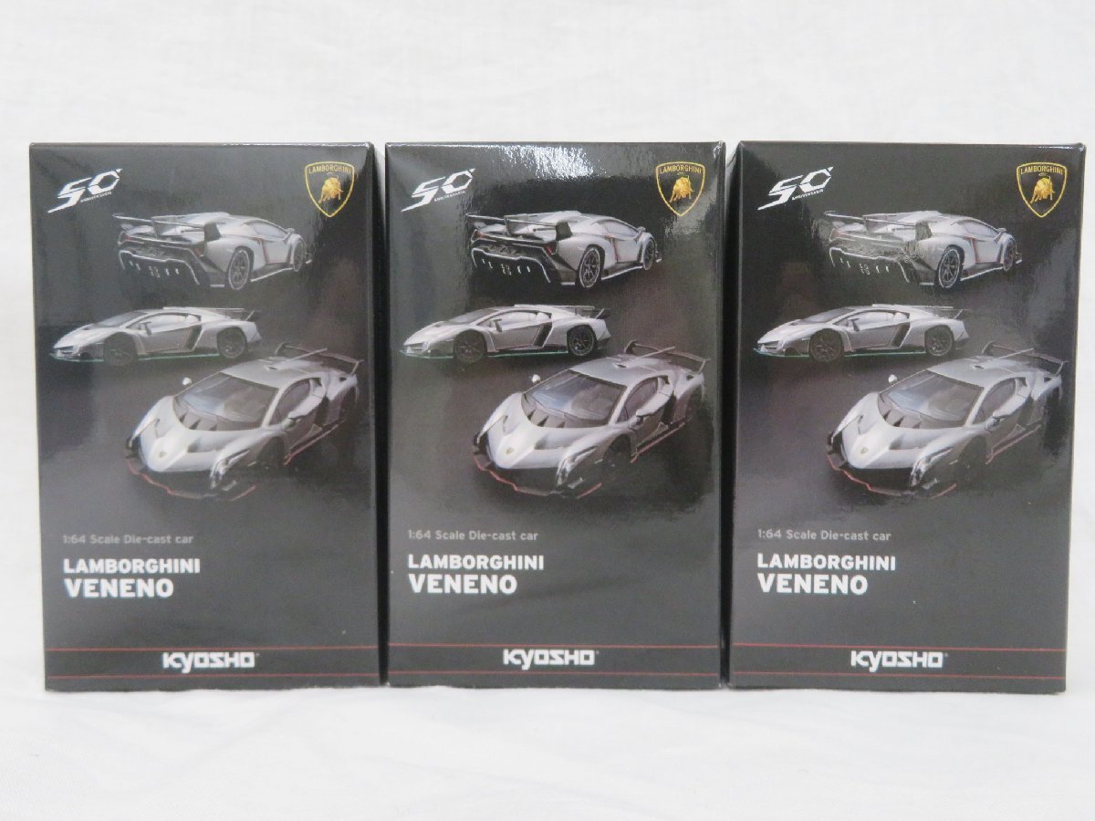 中古品●京商　1/64スケール ランボルギーニ ヴェネーノ ３種セット　Lamborghini Veneno●1050S_画像2