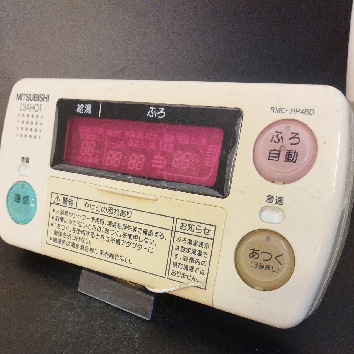 【即決】htw 895 三菱 MITSUBISHI 給湯器浴室リモコン RMC-HP4BD