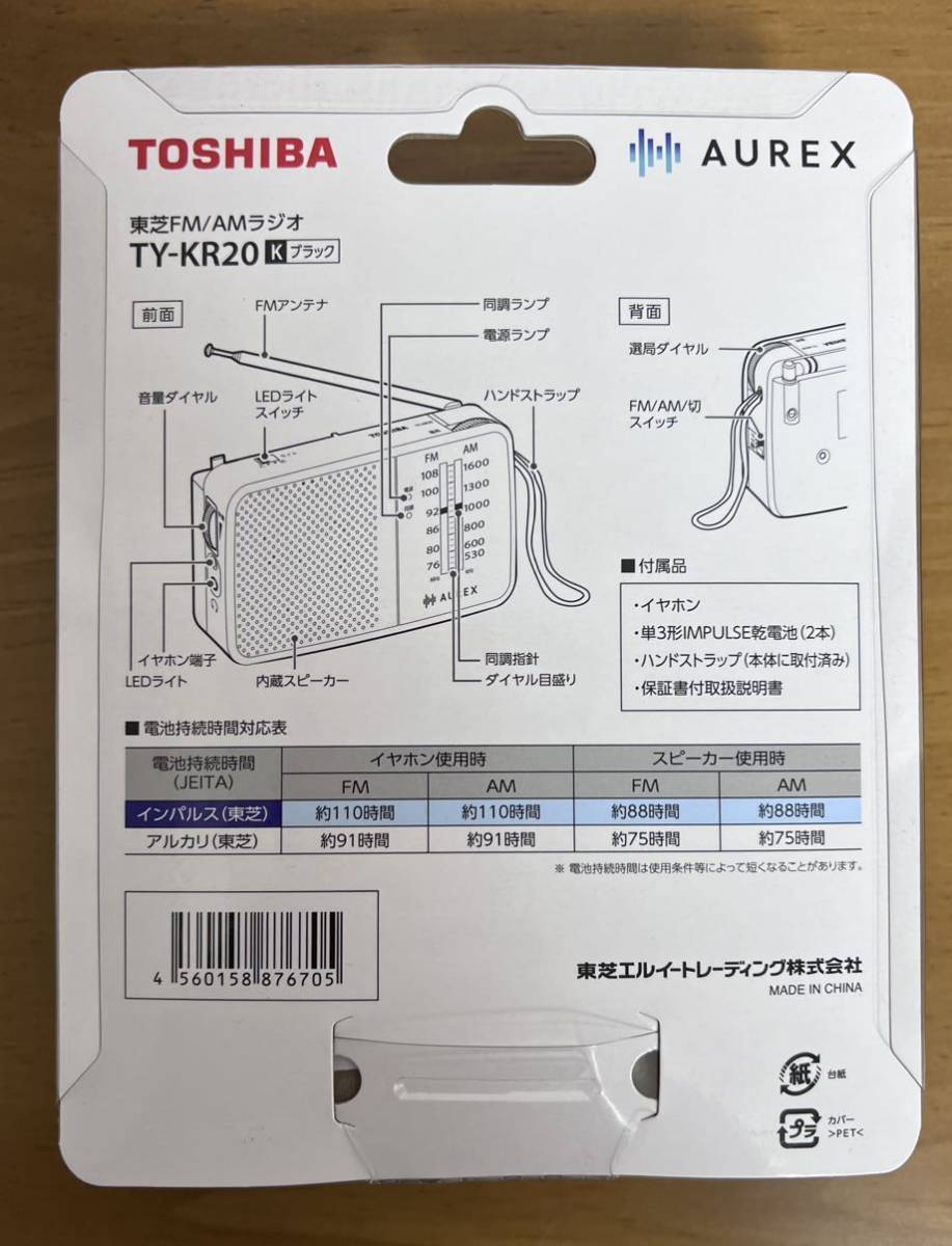 [ almost unused ] Toshiba LED light attaching Home radio TY-KR20 TOSHIBA AUREX portable radio AM FM 2 band 