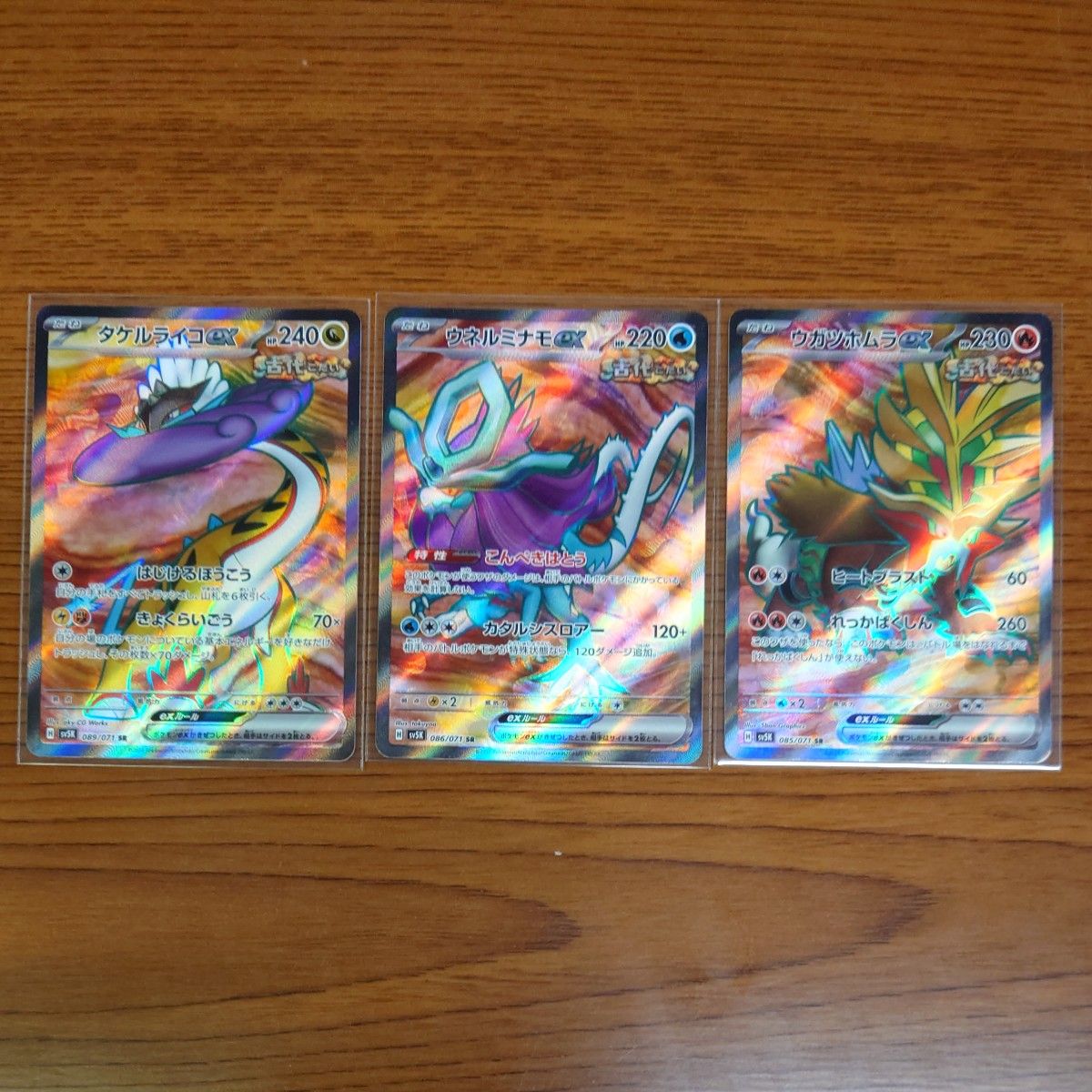 タケルライコex ウネルミナモex ウガツホムラex SR ポケモン タケルライコex ウネルミナモex ウガツホムラex SR ポケモン