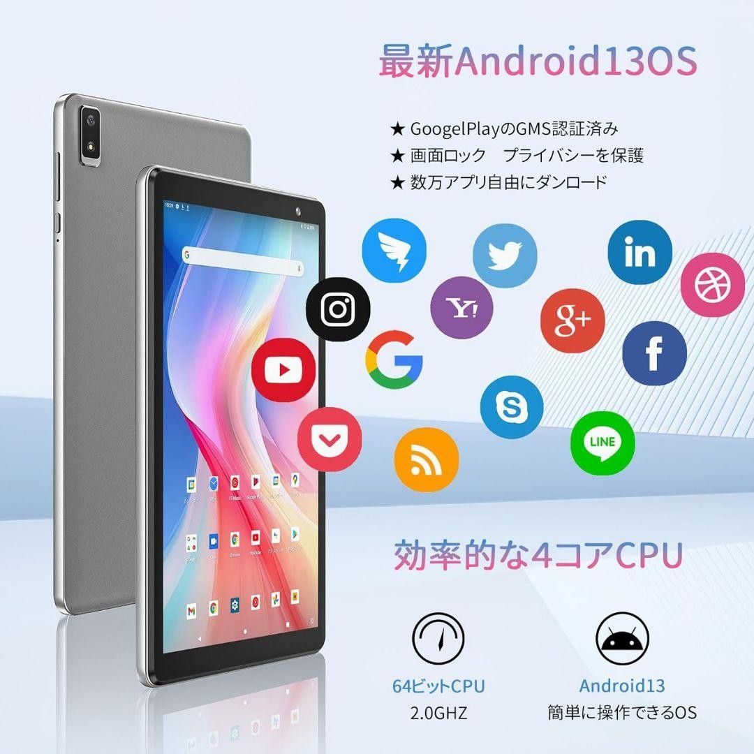 ☆Android13タブレット ☆8インチ 8GB+64GB+1TB TF拡張