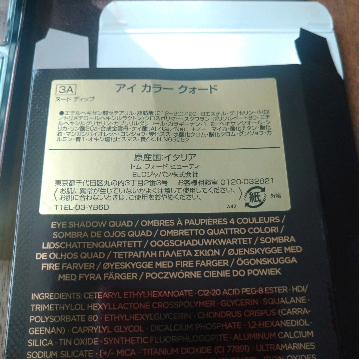 トムフォード TOM FORD アイカラークォード 3A ヌードディップ