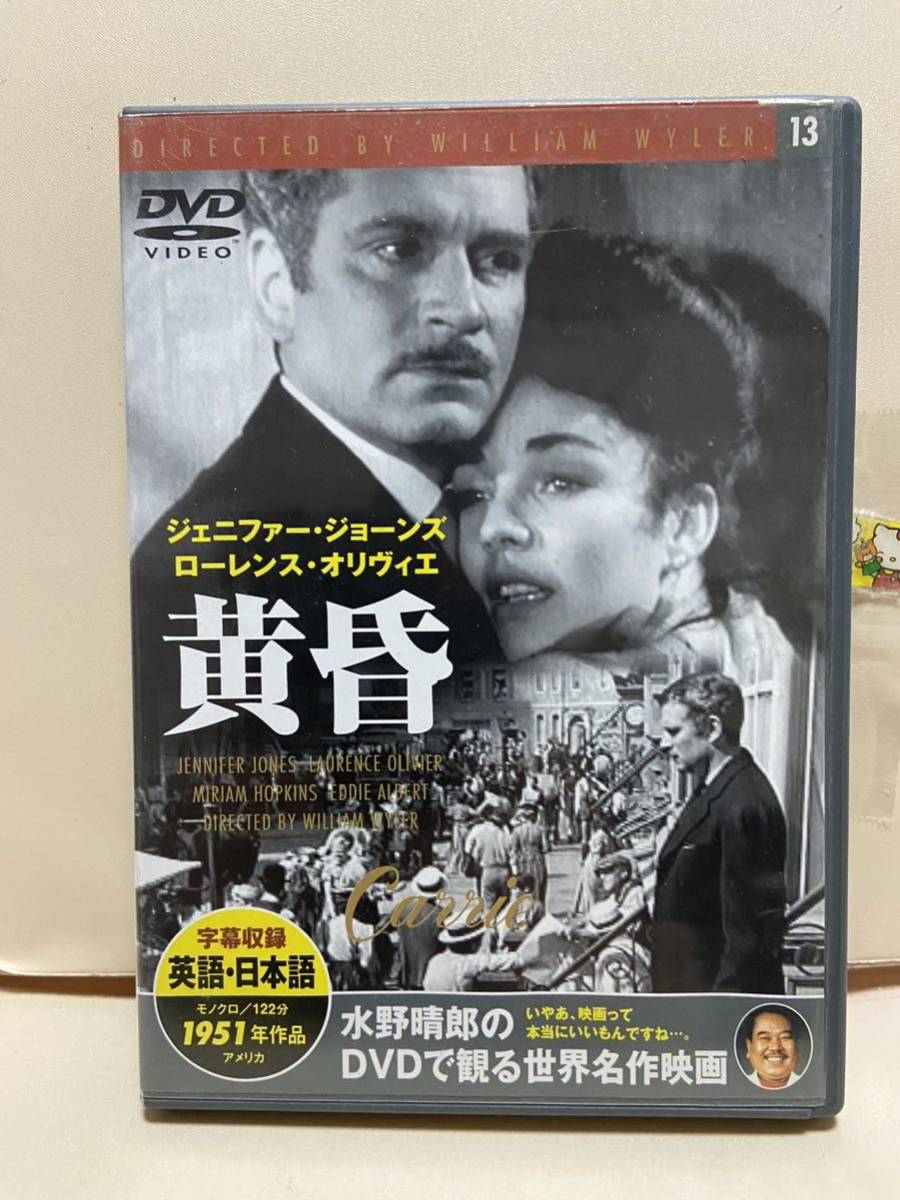 【黄昏】洋画DVD《映画DVD》（DVDソフト）送料全国一律180円《激安！！》_画像1