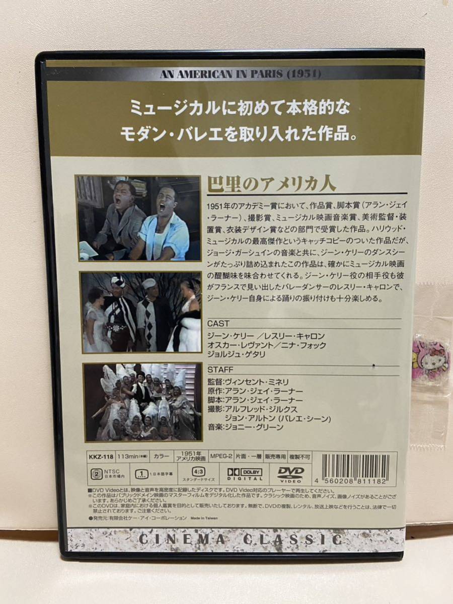 【巴里のアメリカ人】洋画DVD《映画DVD》（DVDソフト）送料全国一律180円《激安！！》_画像2