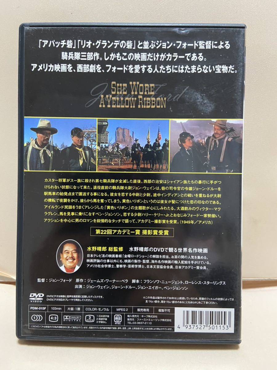 【黄色いリボン】洋画DVD《映画DVD》（DVDソフト）送料全国一律180円《激安！！》_画像2