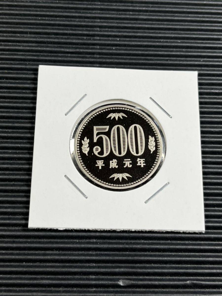 平成元年 1989年 プルーフ500円硬貨 未使用 プルーフ貨幣セット出し_画像3