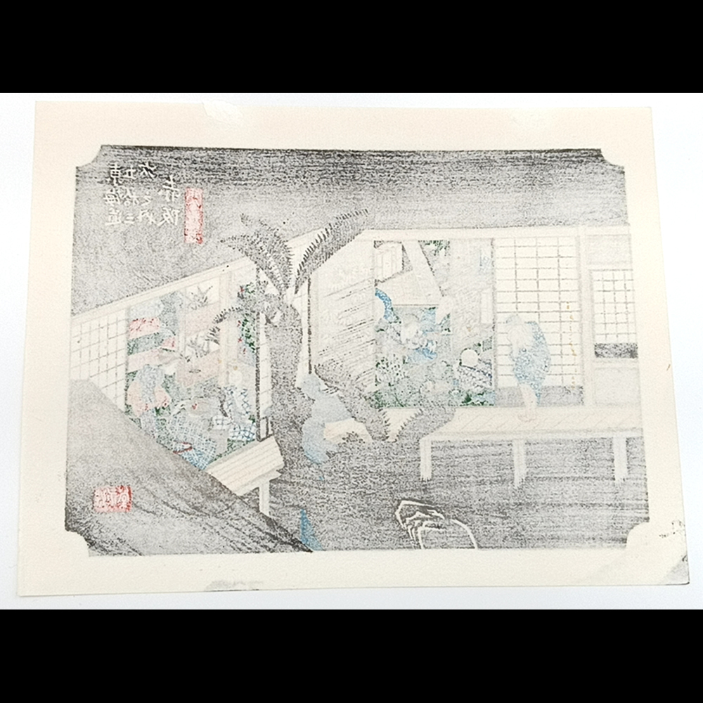 模写【復刻版画】ミニ版画　安藤広重「東海道五十三次　赤坂」　☆送料無料☆