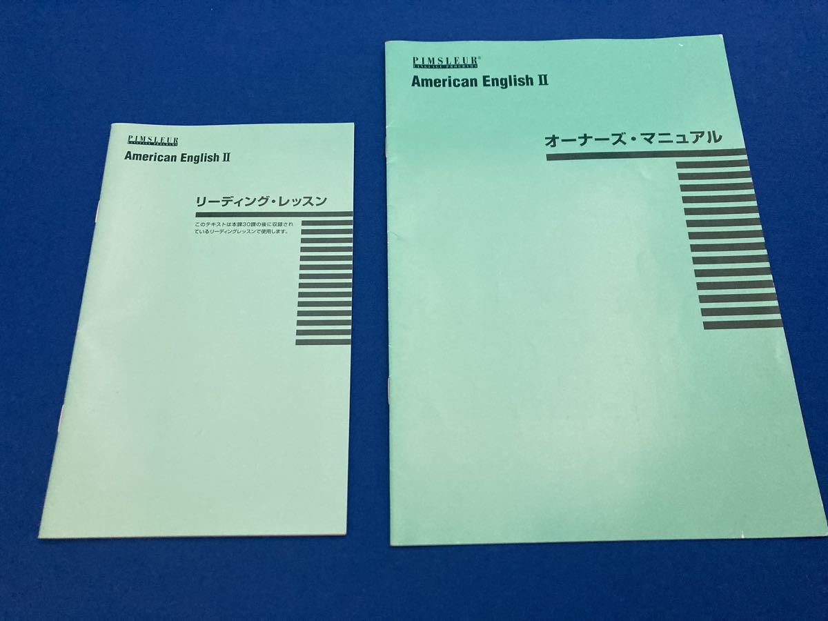 ピンズラー アメリカ英語 レベル2 リーディング・レッスン オーナーズ・マニュアル 英会話 英語教材 テキスト 海外旅行などに備えて_画像1