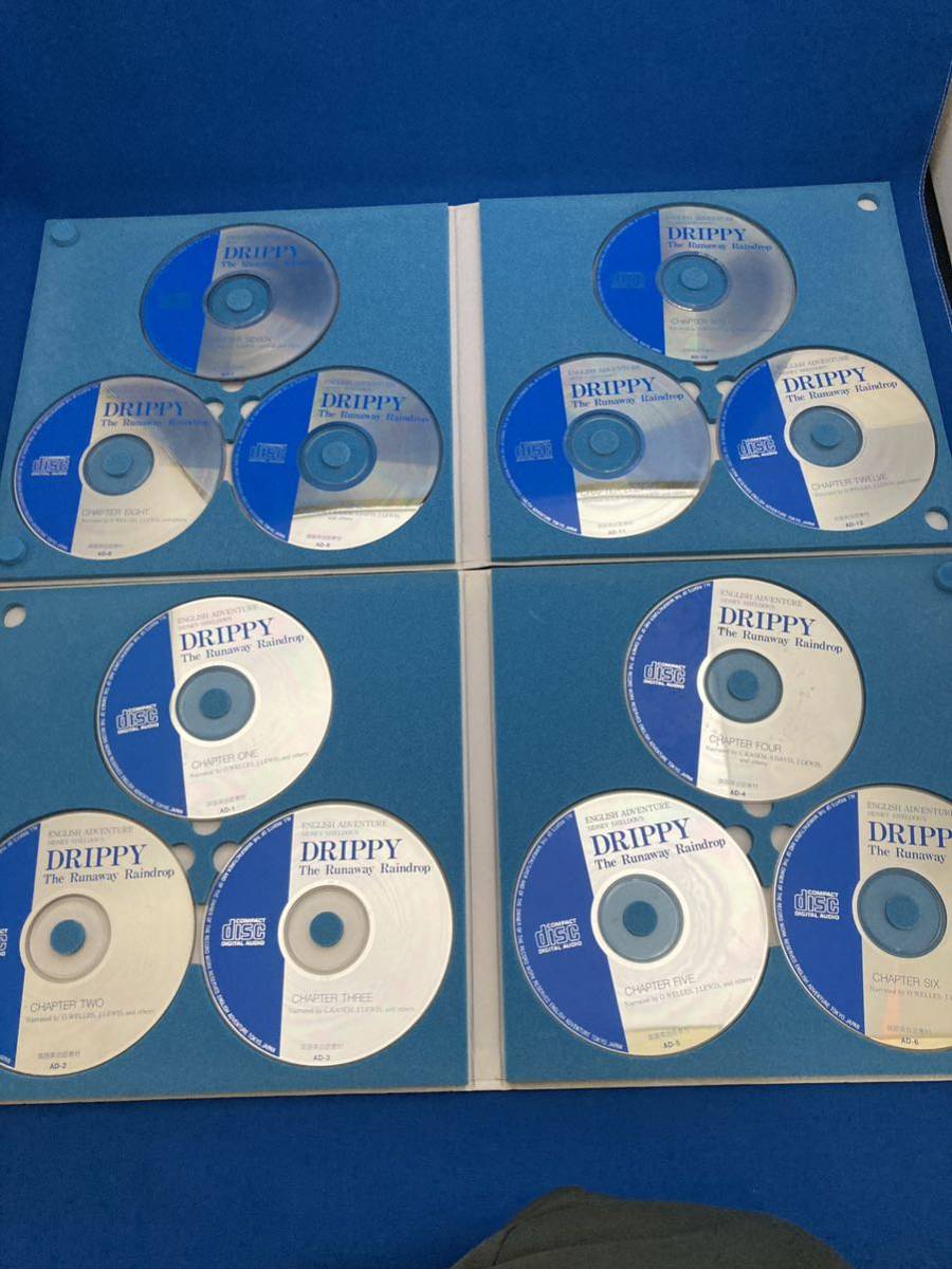 ドリッピー CD12枚とテキスト24冊 アルバム DRIPPY イングリッシュアドベンチャー 英検（R）2級以上やTOEIC（R）750点目標 英会話教材_画像2
