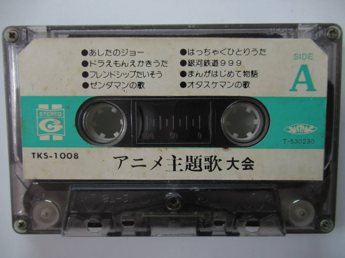 [ аниме кассета подлинная вещь ] аниме тематическая песня собрание TKS-1008 / бесплатная доставка песни из аниме Doraemon .....zenda man. .otaske man. . Dokaben 