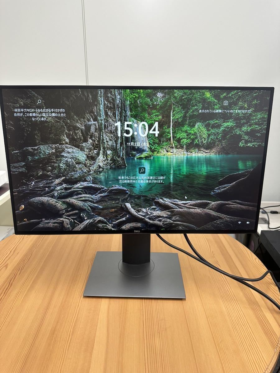 Dell デジタルハイエンドシリーズ U2520D 25インチ HDR USB-C モニター (PR-HW-OA-OF-D110）_画像1