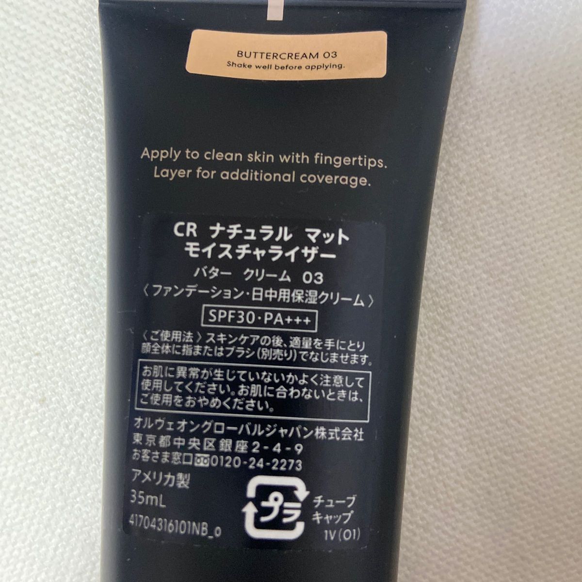 新品　未開封　ベアミネラル CR ナチュラル　マット　モイスチャライザー　bare minerals 