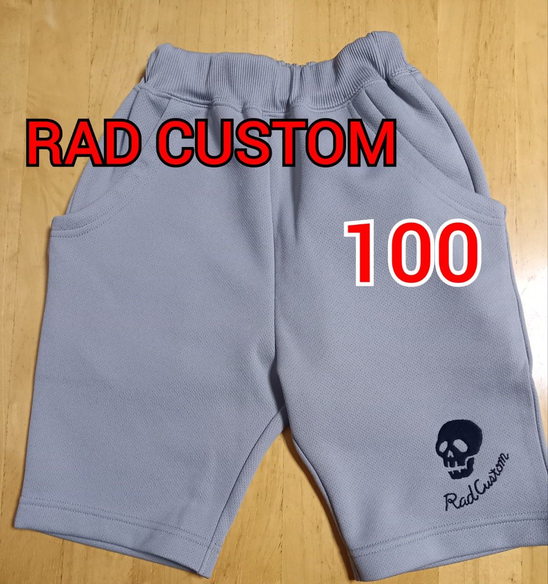 RADCUSTOM ラッドカスタム ハーフパンツ ジャージ 半ズボン 100