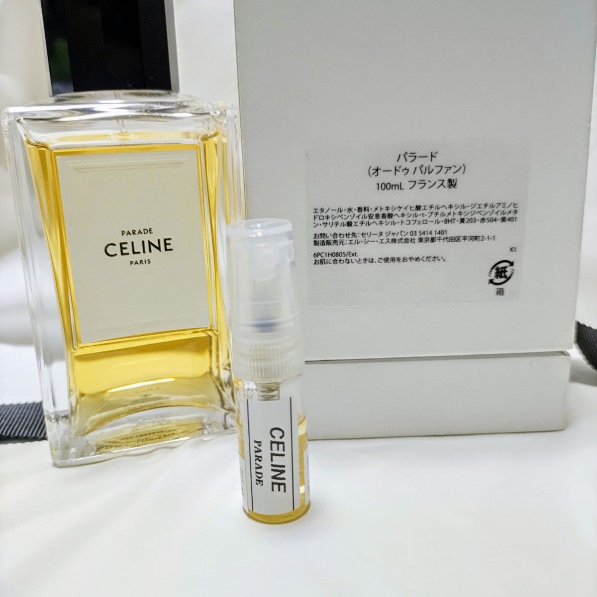 セリーヌ パラード お試し2ml|Yahoo!フリマ(旧PayPayフリマ) セリーヌ パラード お試し2ml|Yahoo!フリマ(旧PayPayフリマ)