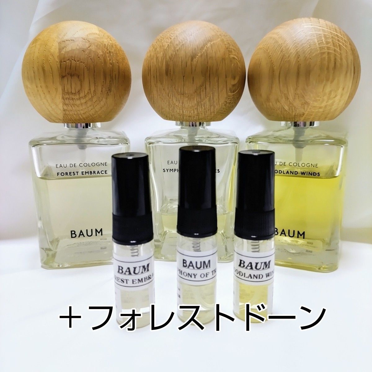 BAUM バウム  オーデコロン  4種類セット 各1ml