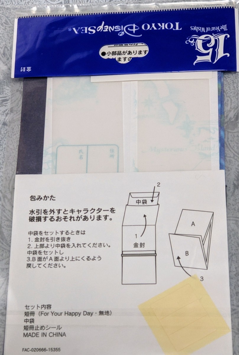 【即決】 金封 お祝い袋　15周年記念　パーク　TDR TDS ディズニー　未使用(未開封) 美品　ミッキー　送料無料