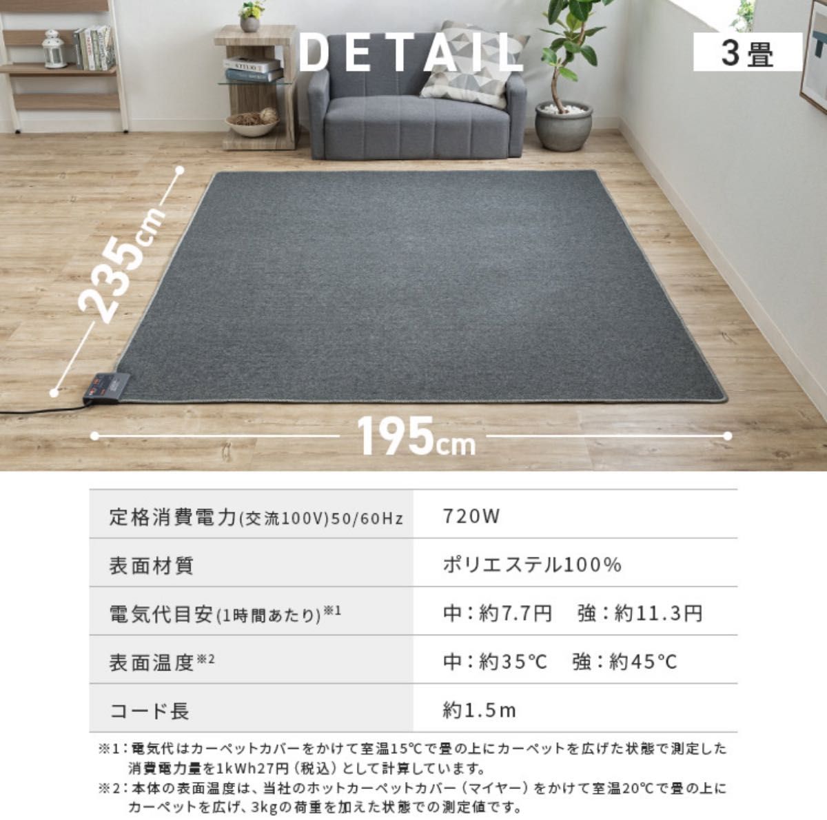 ホットカーペット 電気カーペット 195×235 3畳 テクノス TEKNOS ホットカーペット 電気カーペット 195×235 3畳 テクノス TEKNOS