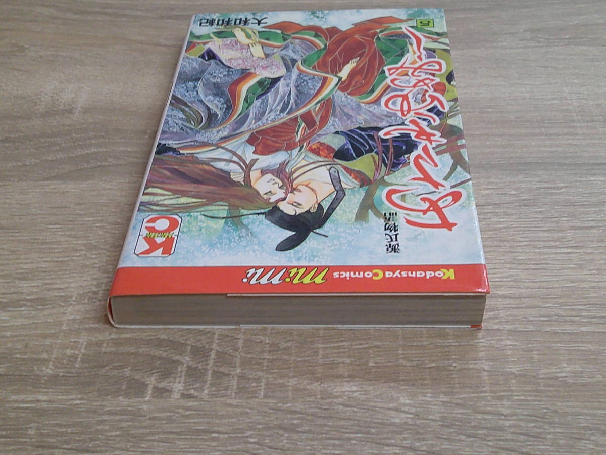 あさきゆめみし　源氏物語　第5巻　大和和紀　講談社コミックスmimi　講談社　え528_画像4