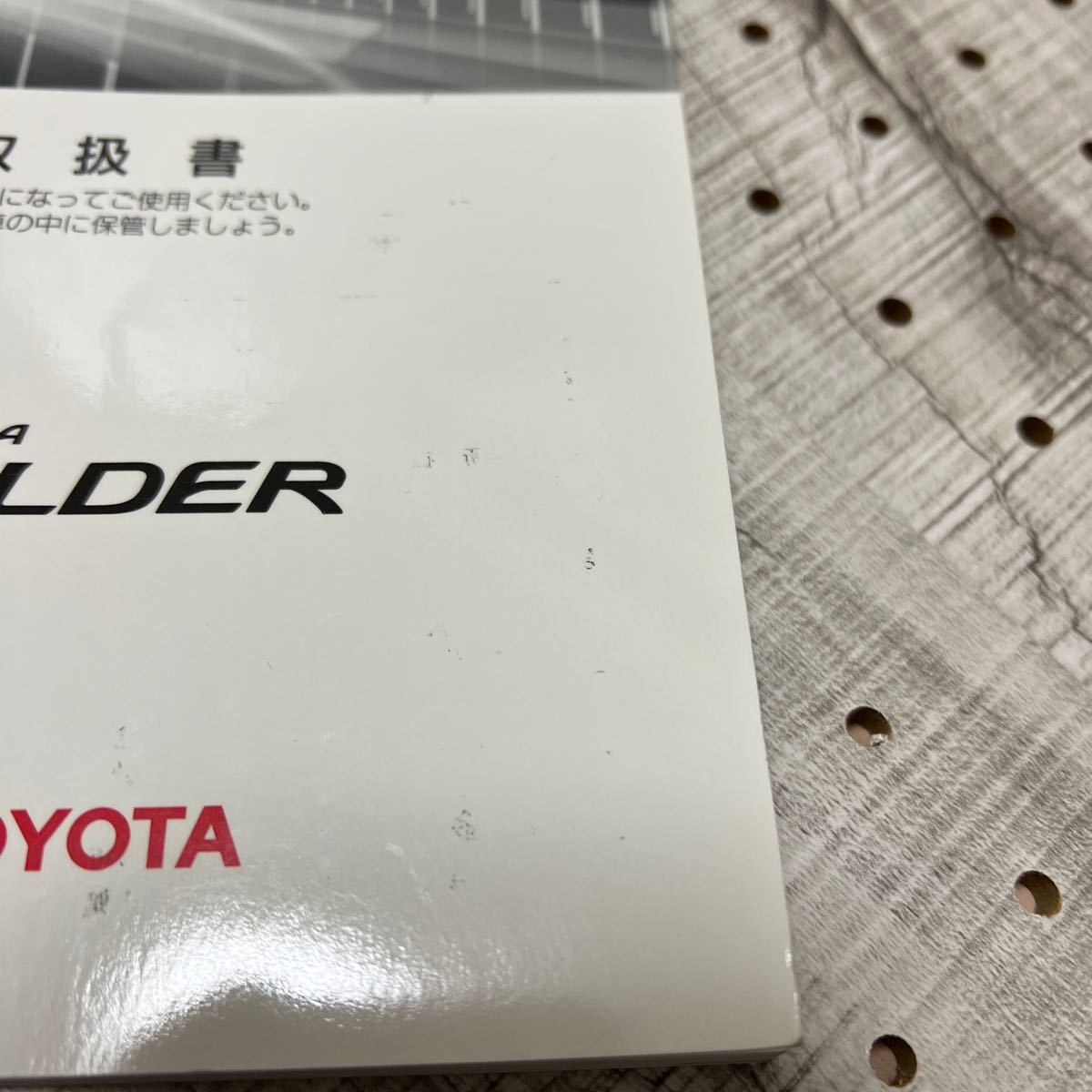 送料無料 トヨタ カローラフィールダー 取扱説明書 
