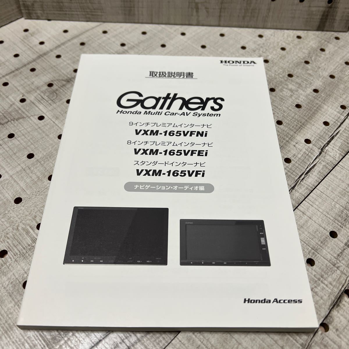 送料無料 ホンダ Gathers インターナビ 取扱説明書 VXM-165VFNi VXM-165VFEi VXM-165VFi取説 の画像1