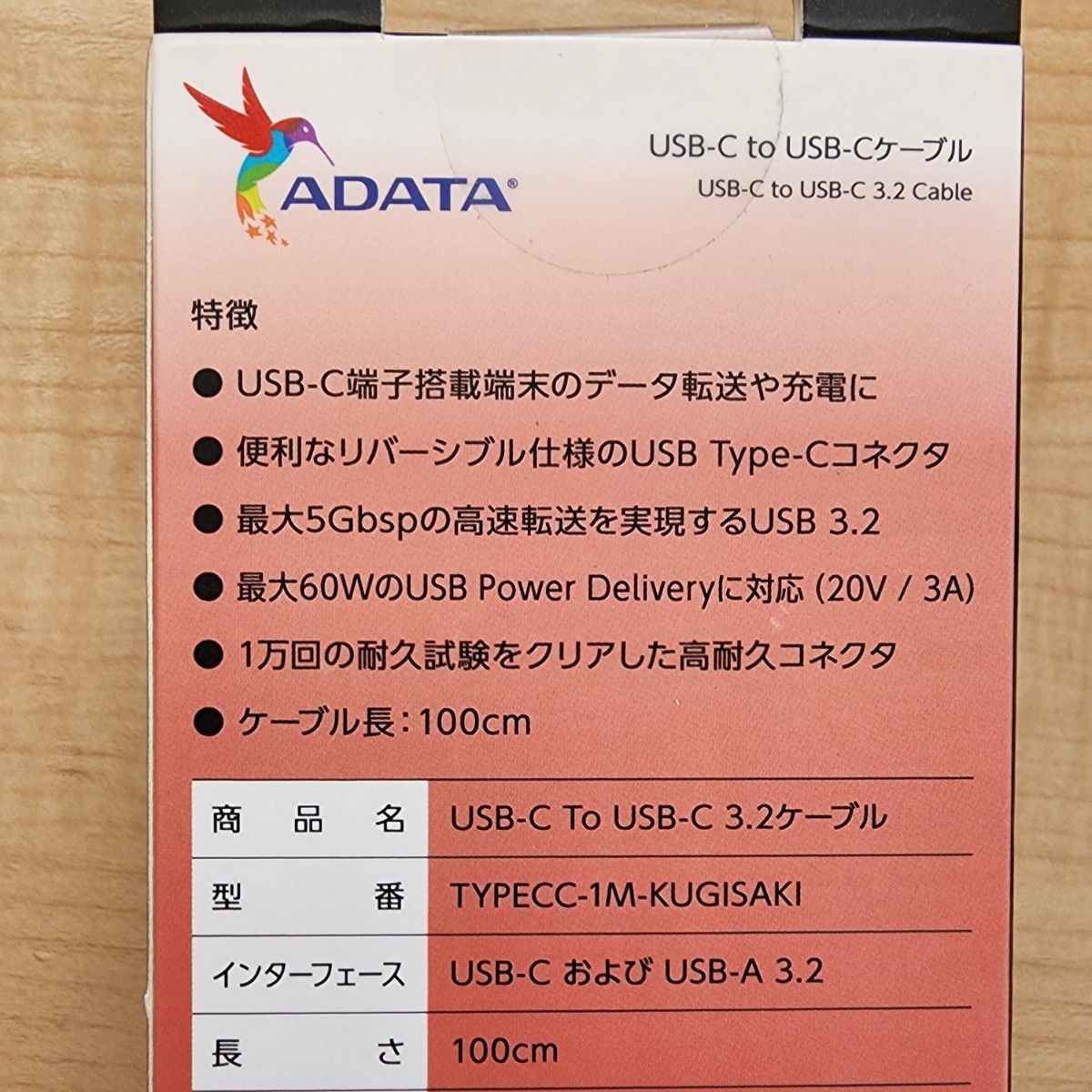 【新品未開封】ADATA 呪術廻戦 釘崎野薔薇 モデル USB-C to USB-C ケーブル