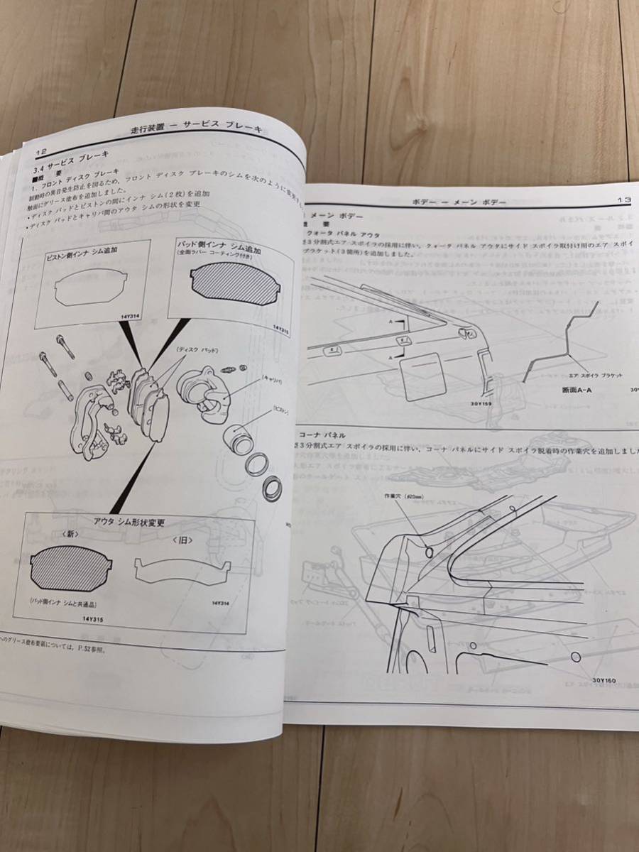 三菱 スタリオン 新型解説書 SIRIUS G63B G62B 整備解説書 ランタボ A183A A182A A175A A187A Λ Σ シリウス 希少 旧車 MMC マニュアル_画像6