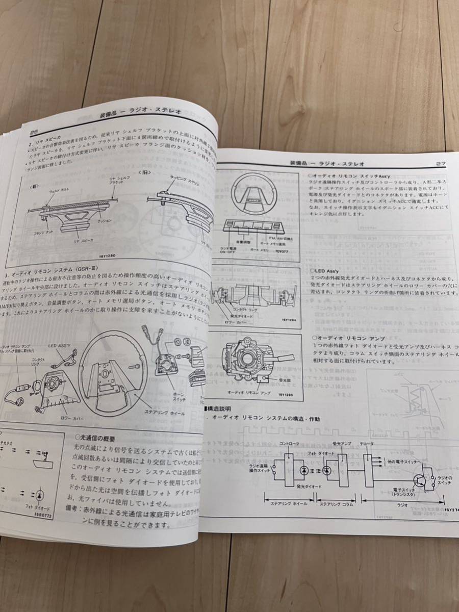 三菱 スタリオン 新型解説書 SIRIUS G63B G62B 整備解説書 ランタボ A183A A182A A175A A187A Λ Σ シリウス 希少 旧車 MMC マニュアル_画像10