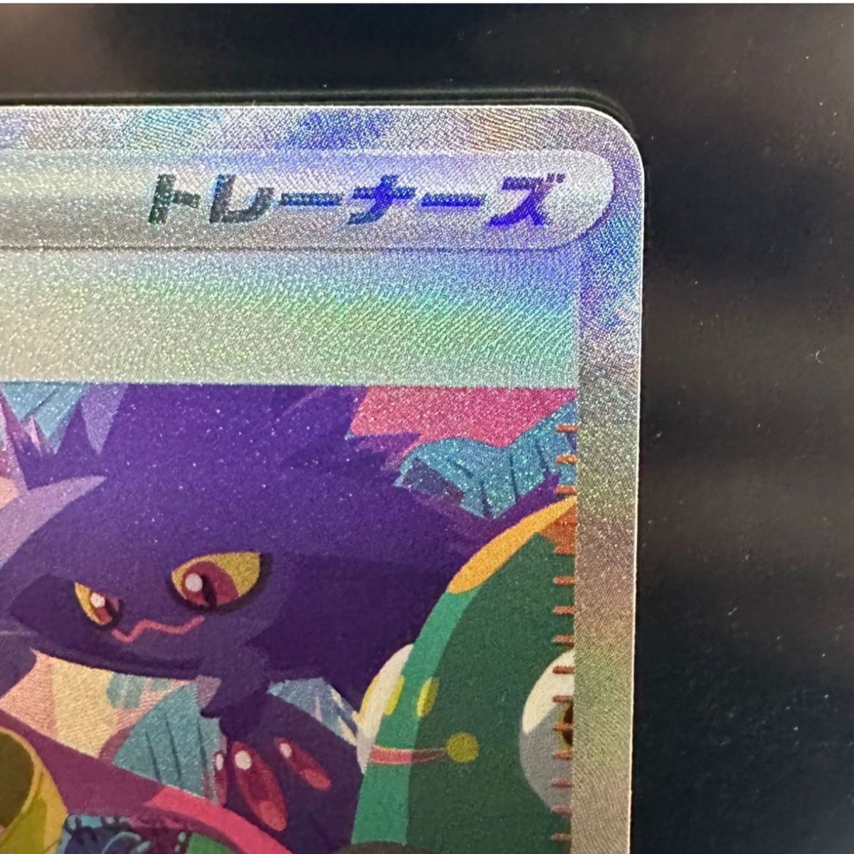 美品 ナンジャモ SAR ポケモンカード ナンジャモSAR|Yahoo 美品 ナンジャモ SAR ポケモンカード ナンジャモSAR|Yahoo