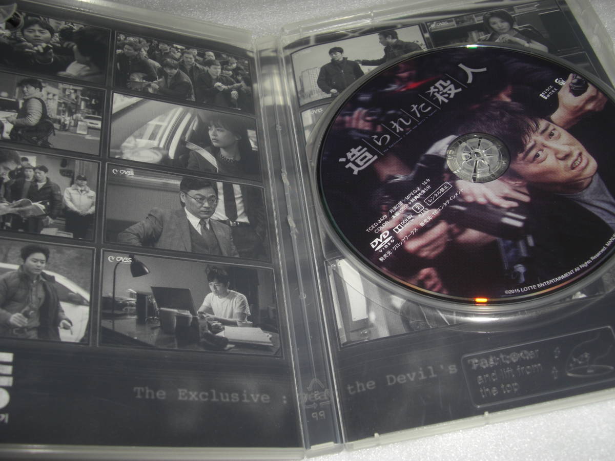 ◆造られた殺人 / チョ・ジョンソク, イ・ミスク★ [セル版 DVD]彡彡_画像3