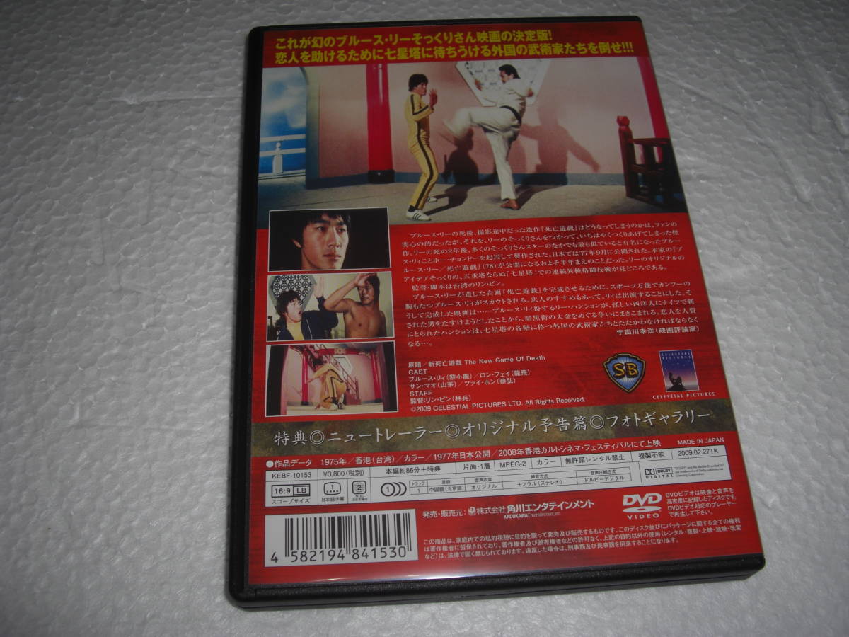 * new .... 7 person. kung fu / blues *li., Lynn * pin * [ cell version DVD]..
