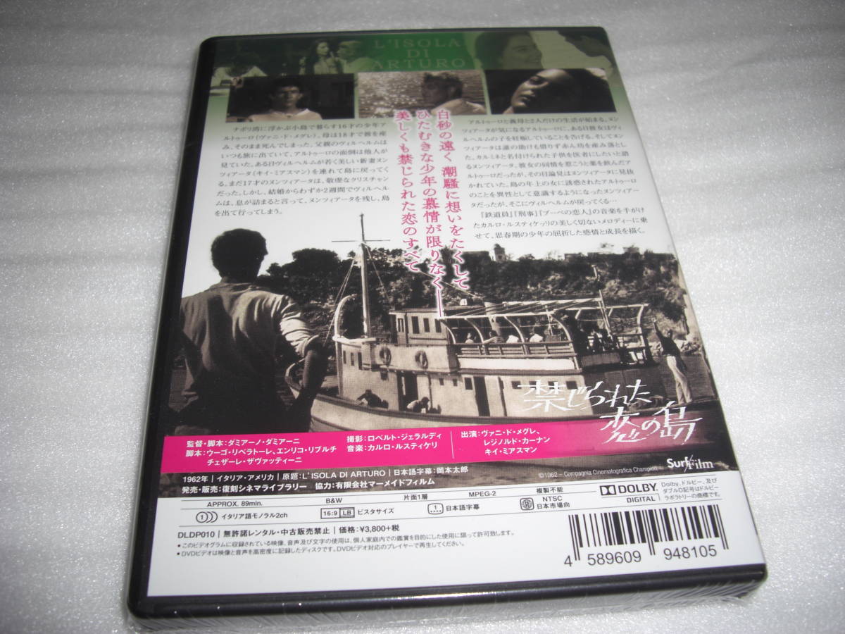 ◆禁じられた恋の島■ヴァニ・ド・メグレ, レジノルド・カーナン■ [新品][セル版 DVD]彡彡_画像2