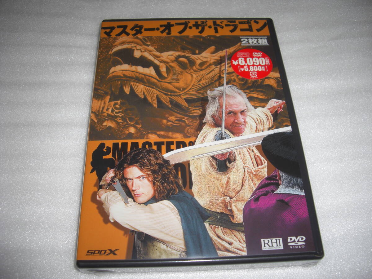 ◆マスター・オブ・ザ・ドラゴン■デヴィッド・キャラダイン■ [新品][セル版 2DVD]彡彡_画像1