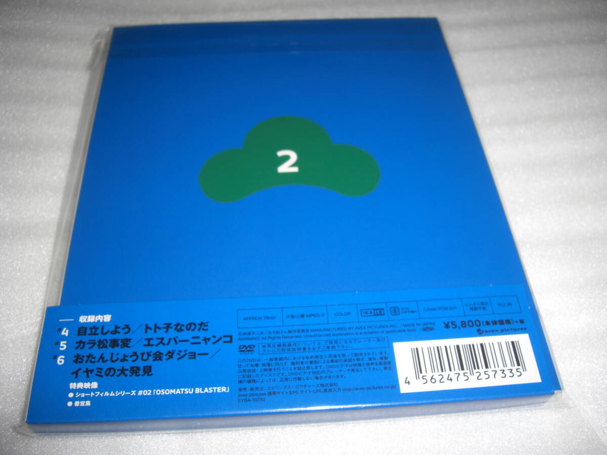◆おそ松さん 第二松■初回生産限定版■ [新品][セル版 DVD]彡彡_画像3