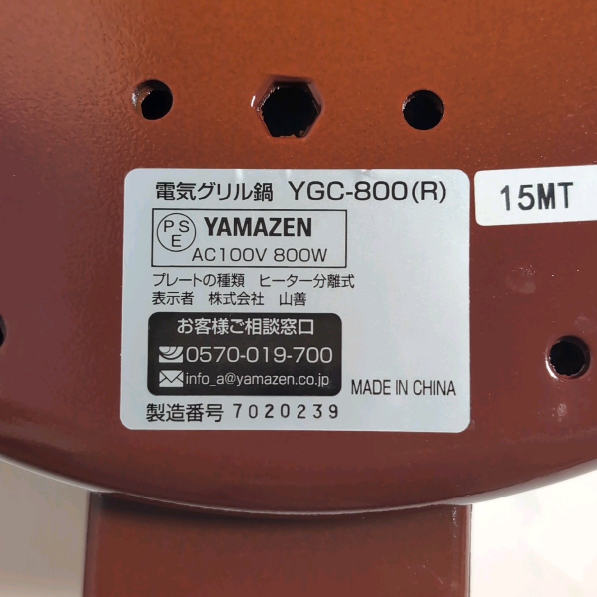 MO□YAMAZEN 山善キャセロール電気グリル鍋23cm YGC-800(R) レッド/赤