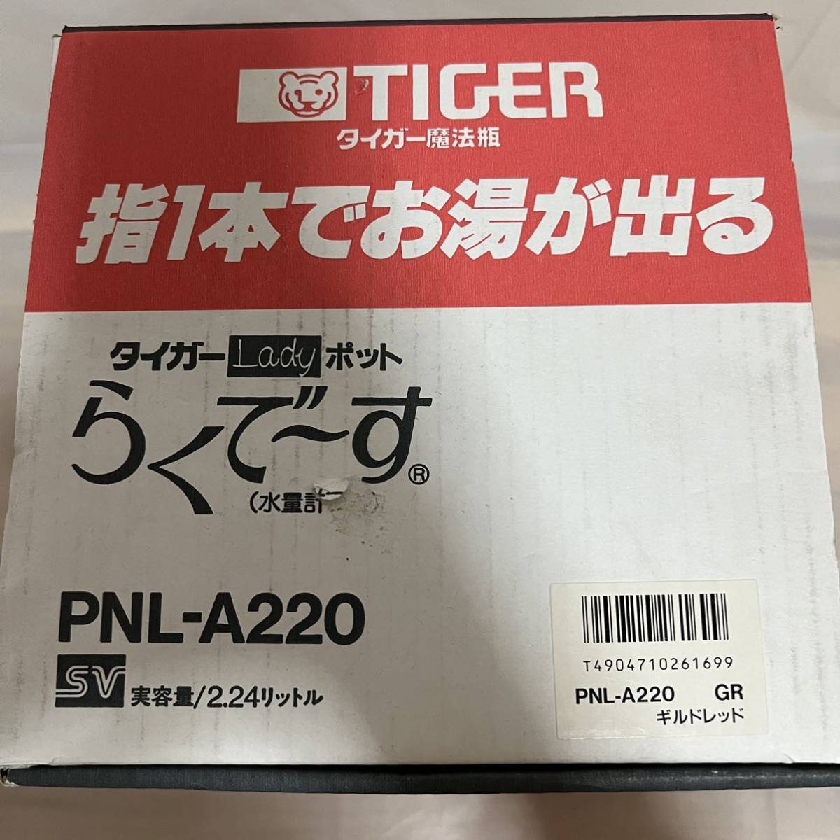 ST■ 未使用 TIGER タイガーLadyポットらくでーす 2.2L ギルドレッド 赤 レッド タイガー魔法瓶 ポット 魔法瓶 PNL-A220 箱付き 説明書付き_画像10