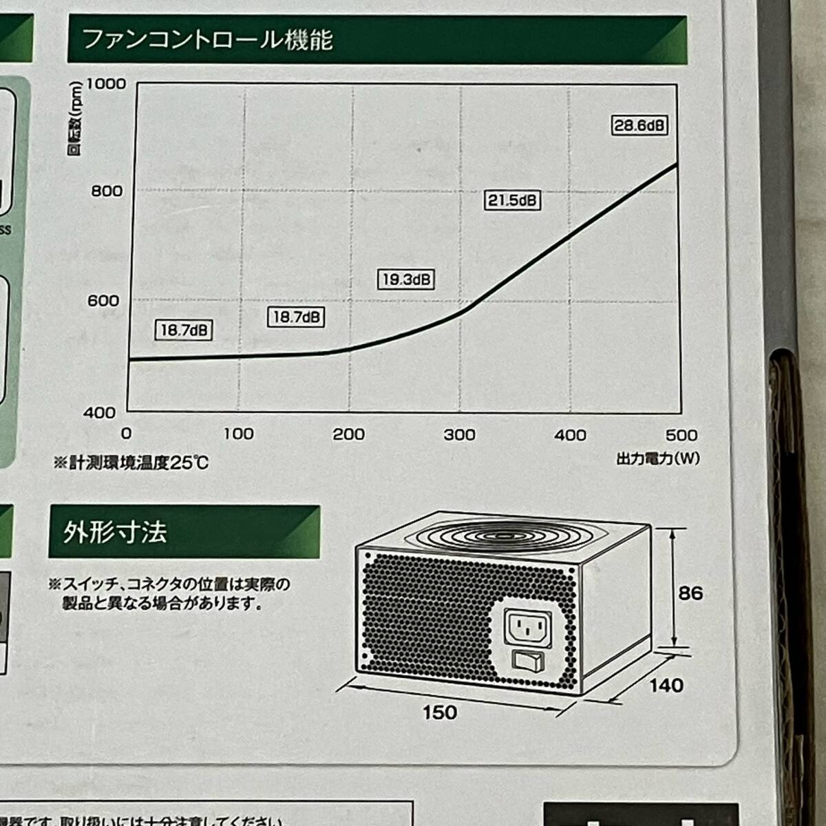 玄人志向 KRPW-L5-500W/80+ 500W 80PLUS ATX電源ユニット_画像5