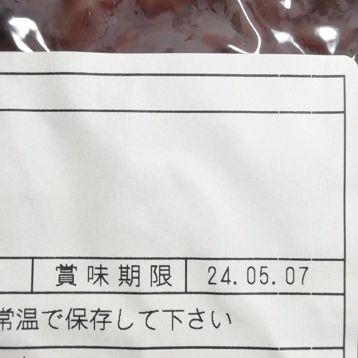 北海道 十勝産 ゆであずき あんこ 無糖 無添加 化学調味料不使用 砂糖不使用 無化学調味料