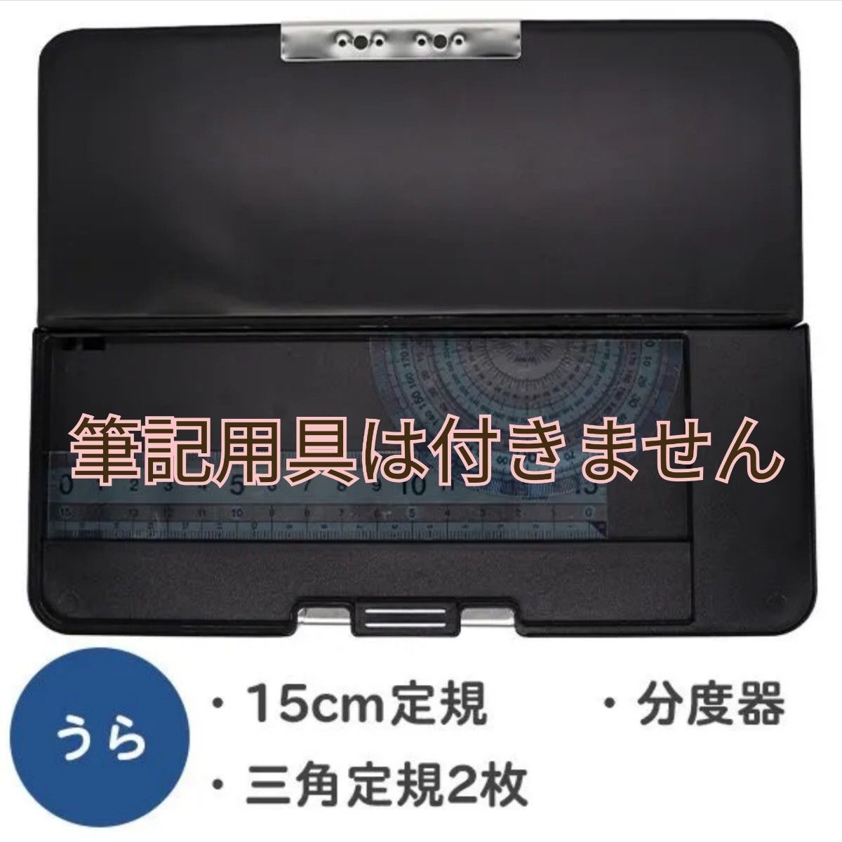 筆箱 箱型 ペンケース ポケットモンスター ピカチュウ 黒 ブラック 鉛筆削り付き マグネット 両面開き