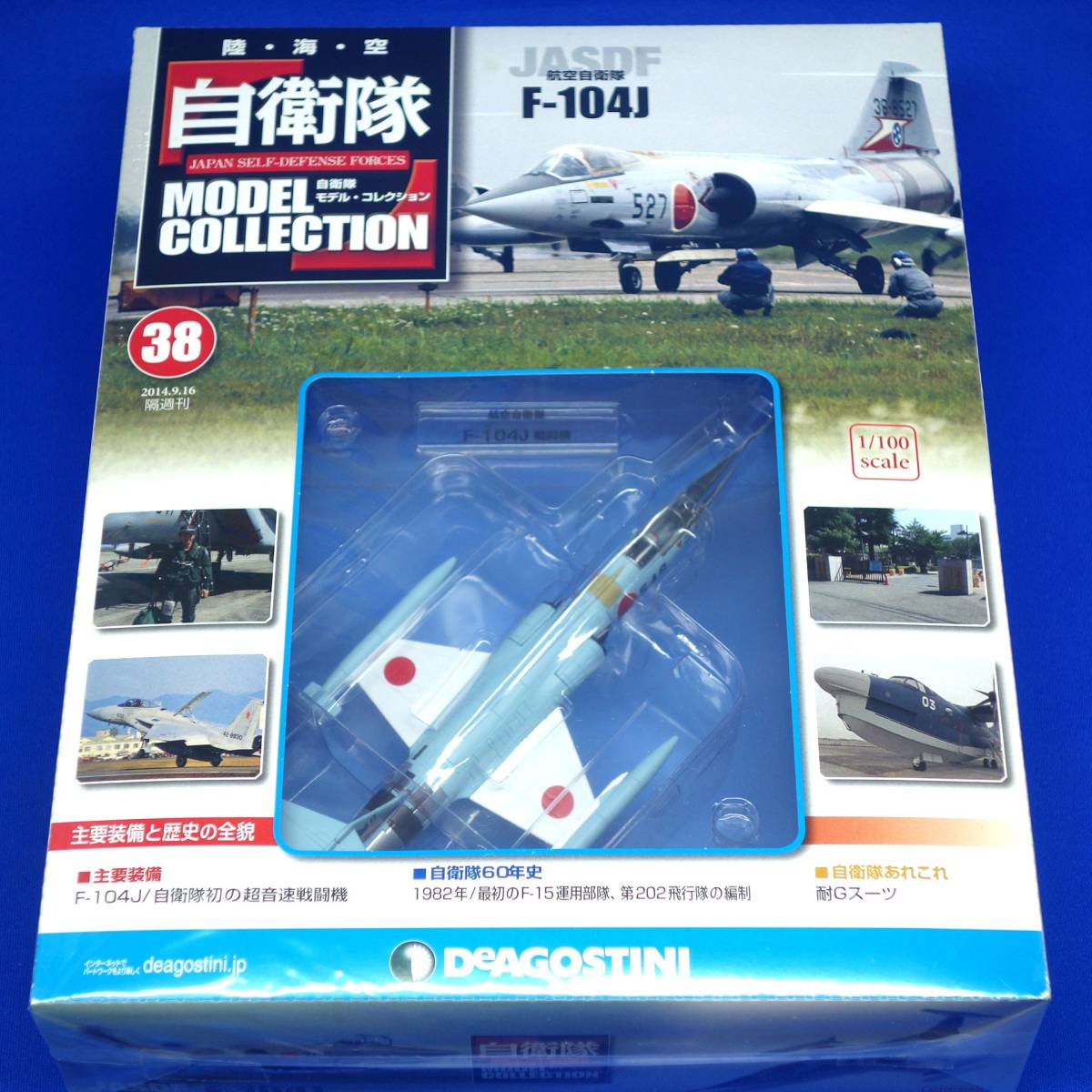 自衛隊モデルコレクション 38号 1/100 航空自衛隊　F-104J ロッキード　スターファイター 第83航空隊 第207飛行隊 デアゴスティーニ_画像1