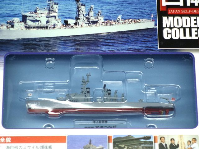 自衛隊モデルコレクション 27号 1/900 海上自衛隊 護衛艦 あまつかぜ DDG-163 新品未開封 シュリンク未開封品 DeAGOSTINI デアゴスティーニ_画像2