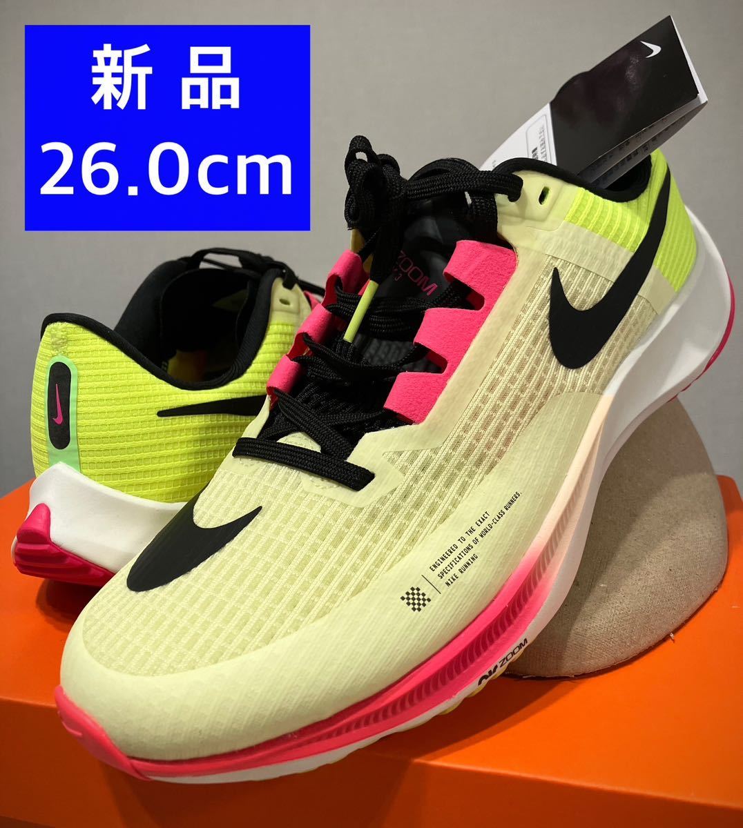 《新品未使用》 26cm NIKE ナイキ エアズーム ライバルフライ3 CT2405 -301ランニング ジョギング 駅伝 部活 陸上 AIR ダンク DUNK