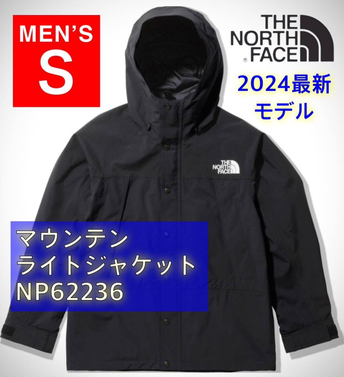 《24最新モデル》THE NORTH FACE ノースフェイス マウンテンライトジャケット K S Mountain Light Jacket NP62236 NB32301 NP61800_画像1