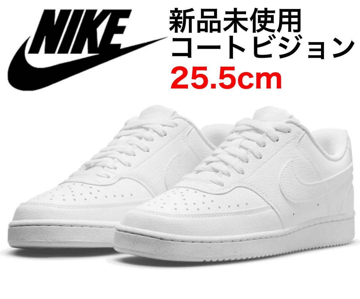 未使用 25.5cm DH2987 -100 NIKE ナイキ コートビジョン コートヴィジョン エアフォース1 AIR FORCE ONE ダンク DUNK _画像1